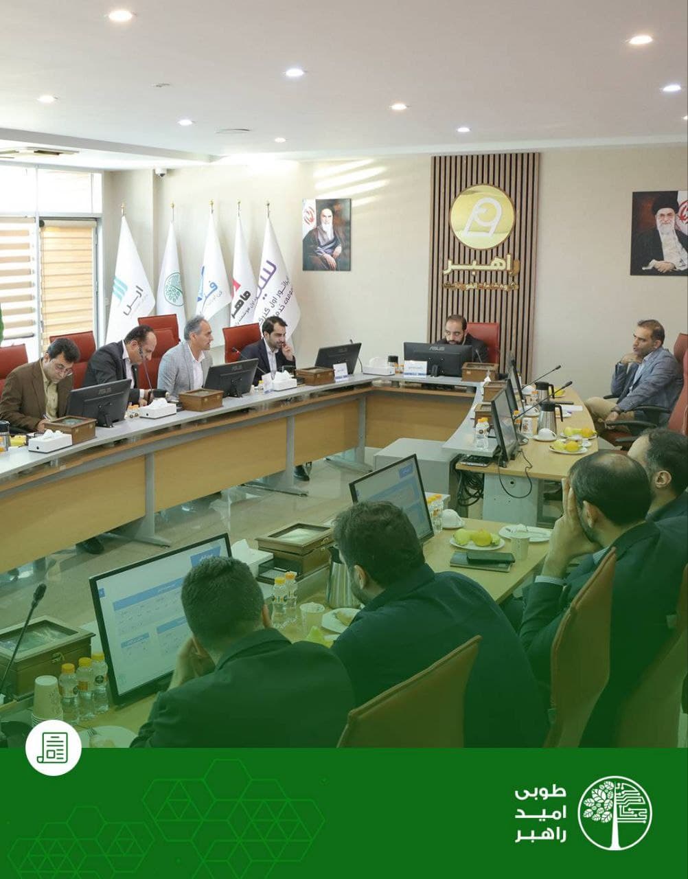 برگزاری مجمع عمومی عادی سالیانه شرکت طوبی امید راهبر